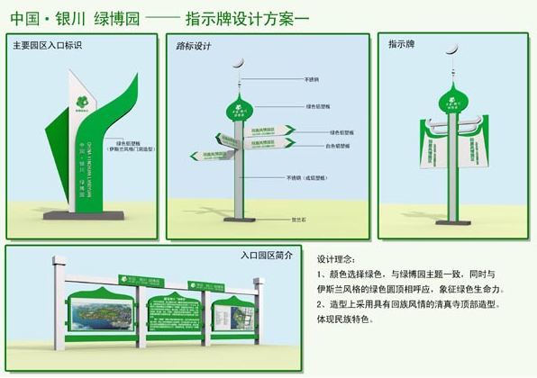 绿博园风向标设计