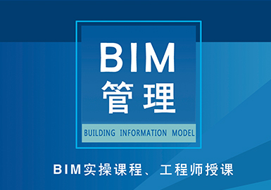 BIM全专业协同管理(lǐ)实践班