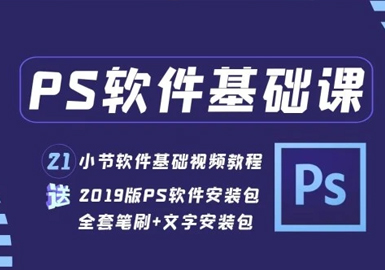 PS软件班